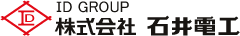 株式会社石井電工